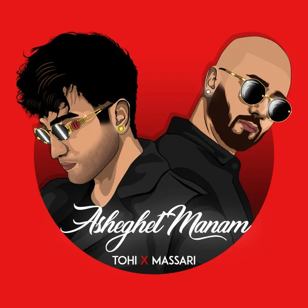 Tohi - Asheghet Manam (Ft Massari)