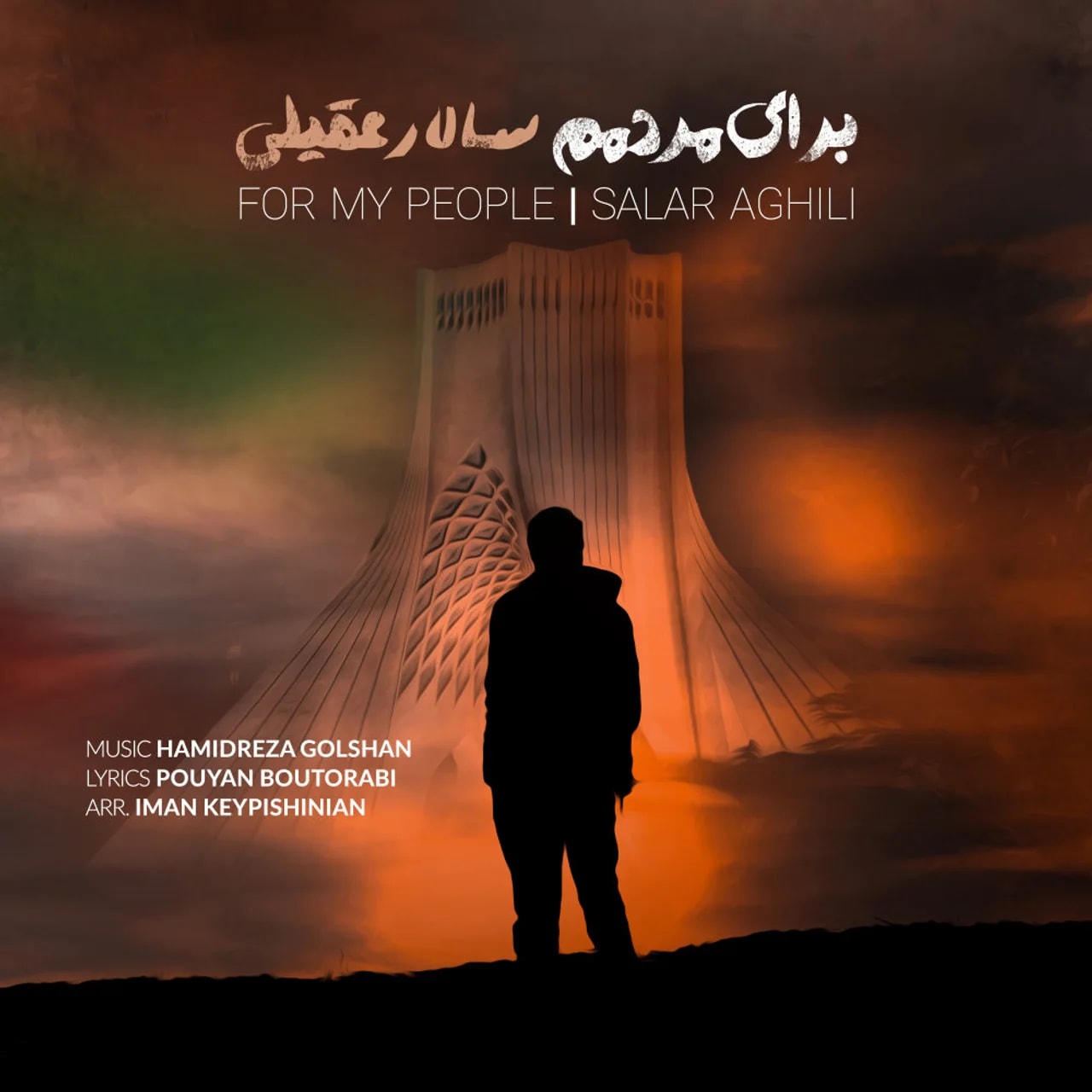 Salar Aghili - Baraye Mardomam