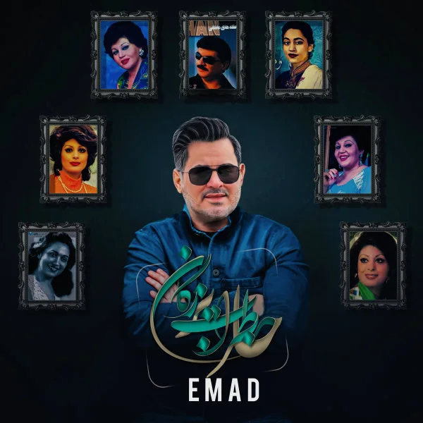 Emad - Do Se Shabeh