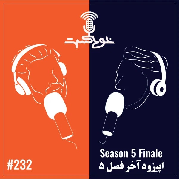 Khodcast - 232 - Season 5 Finale