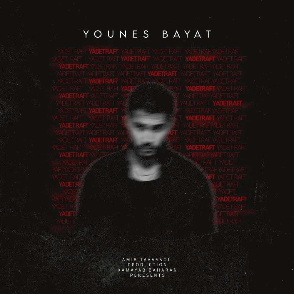 Younes Bayat - Yadet Raft