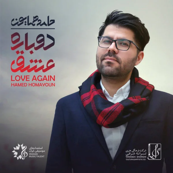 Hamed Homayoun - Be Cheshmat Ghasam