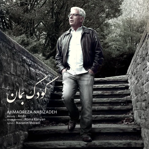 Ahmadreza Nabizadeh - Koodak Beman