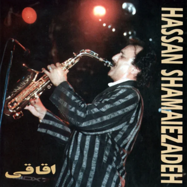 Shamaizadeh - Kodoom Ghazal Kodoom Ghasideh