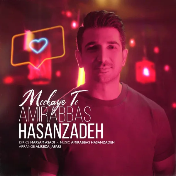 Amirabbas Hasanzadeh - Moohaye To