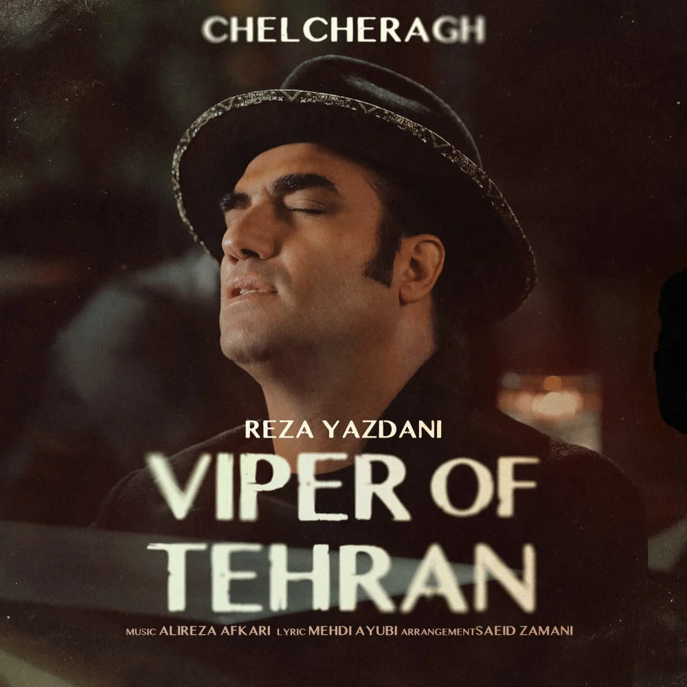 Reza Yazdani - Chelcheragh