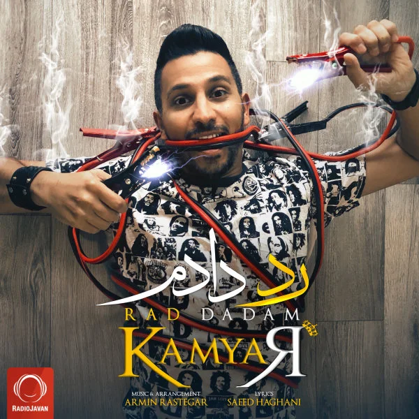 Kamyar - Rad Dadam
