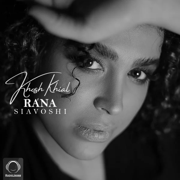 Rana Siavoshi - Khosh Khial