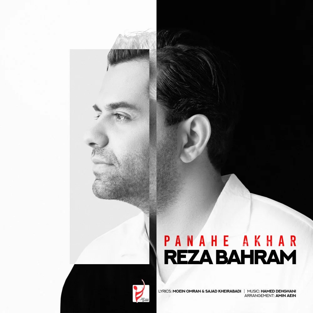 Reza Bahram - Panahe Akhar
