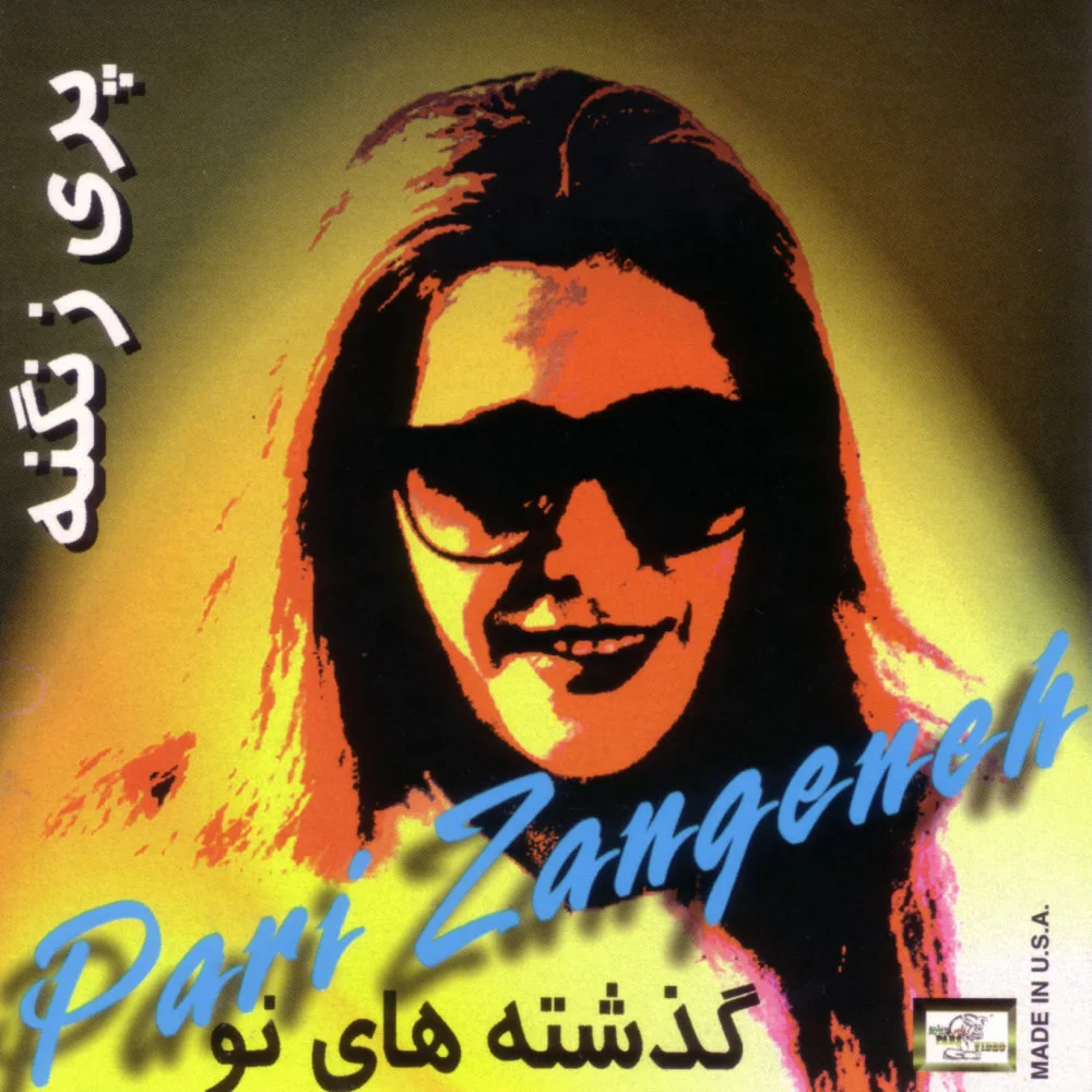 Pari Zangeneh - Eindar Ferimdeh 2