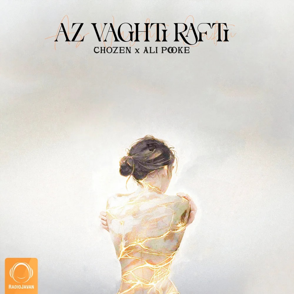 Chozen - Az Vaghti Rafti (Ft Ali Pooke)