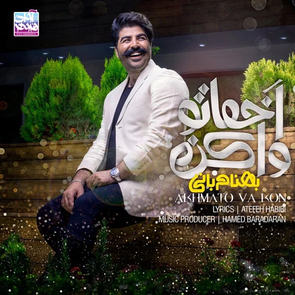 Behnam Bani - Akhmato Va Kon