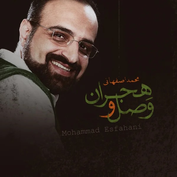 Mohammad Esfahani - Vaslo Hejraan
