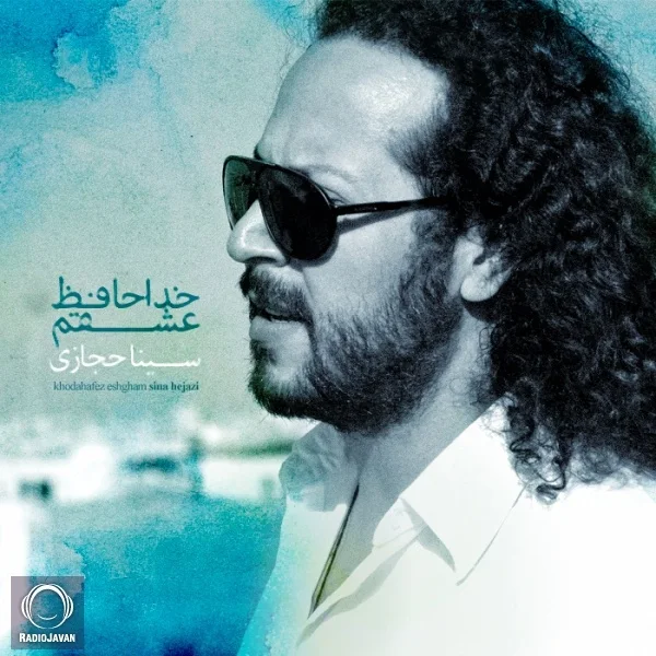 Sina Hejazi - Khodahafez Eshgham