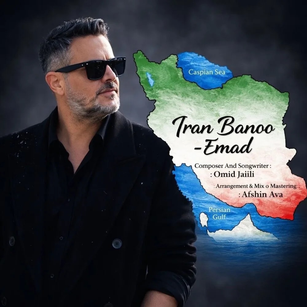 Emad - Iran Banoo