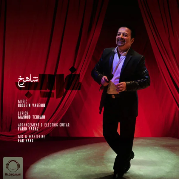 Shahrokh - Gharib
