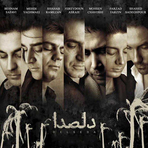 Farzad Farzin - Rahe Man