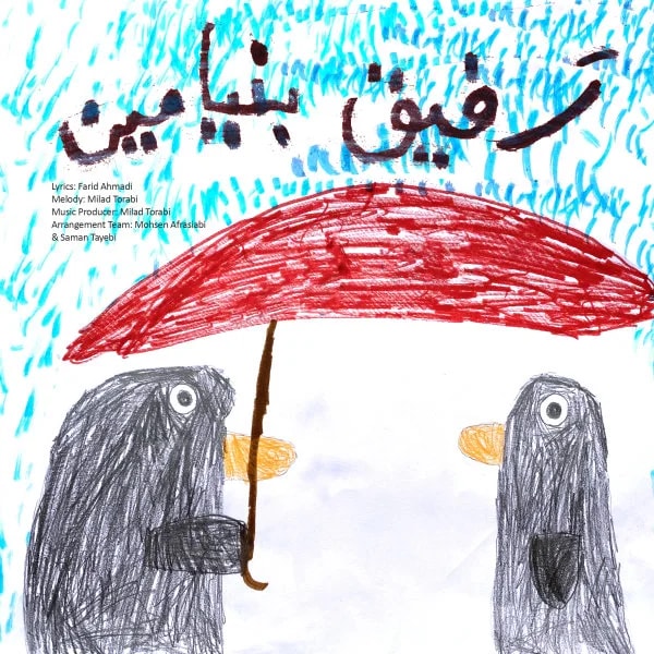 Benyamin - Rafigh