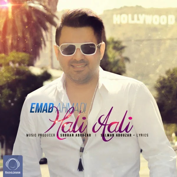 Emad - Hali Aali