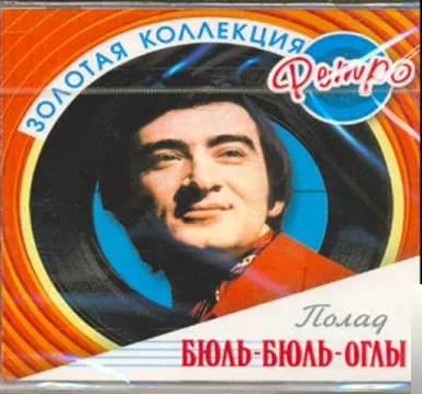 Polad Bülbüloğlu - Ezizim