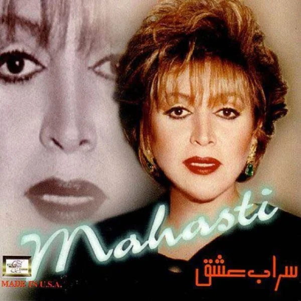Mahasti - Sarabe Eshgh