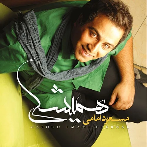 Masoud Emami - Hamishegi (Album Demo)