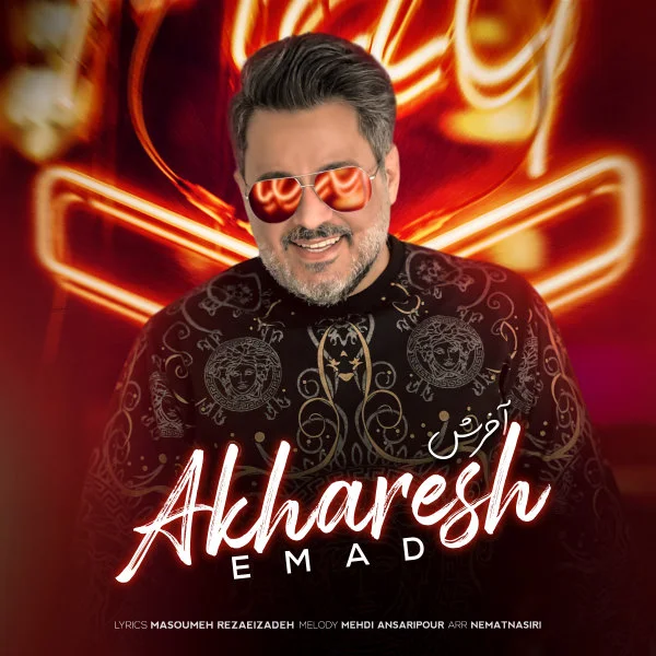 Emad - Akharesh