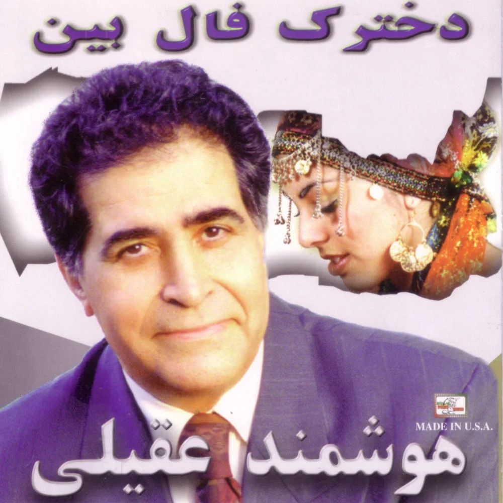 Houshmand Aghili - Arezoye Solh