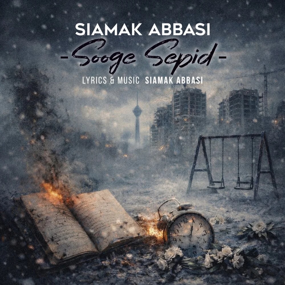 Siamak Abbasi - Sooge Sepid