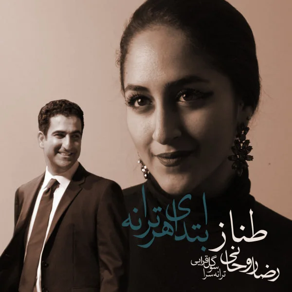 Reza Rohani & Tannaz - Ebtedaye Har Taraneh