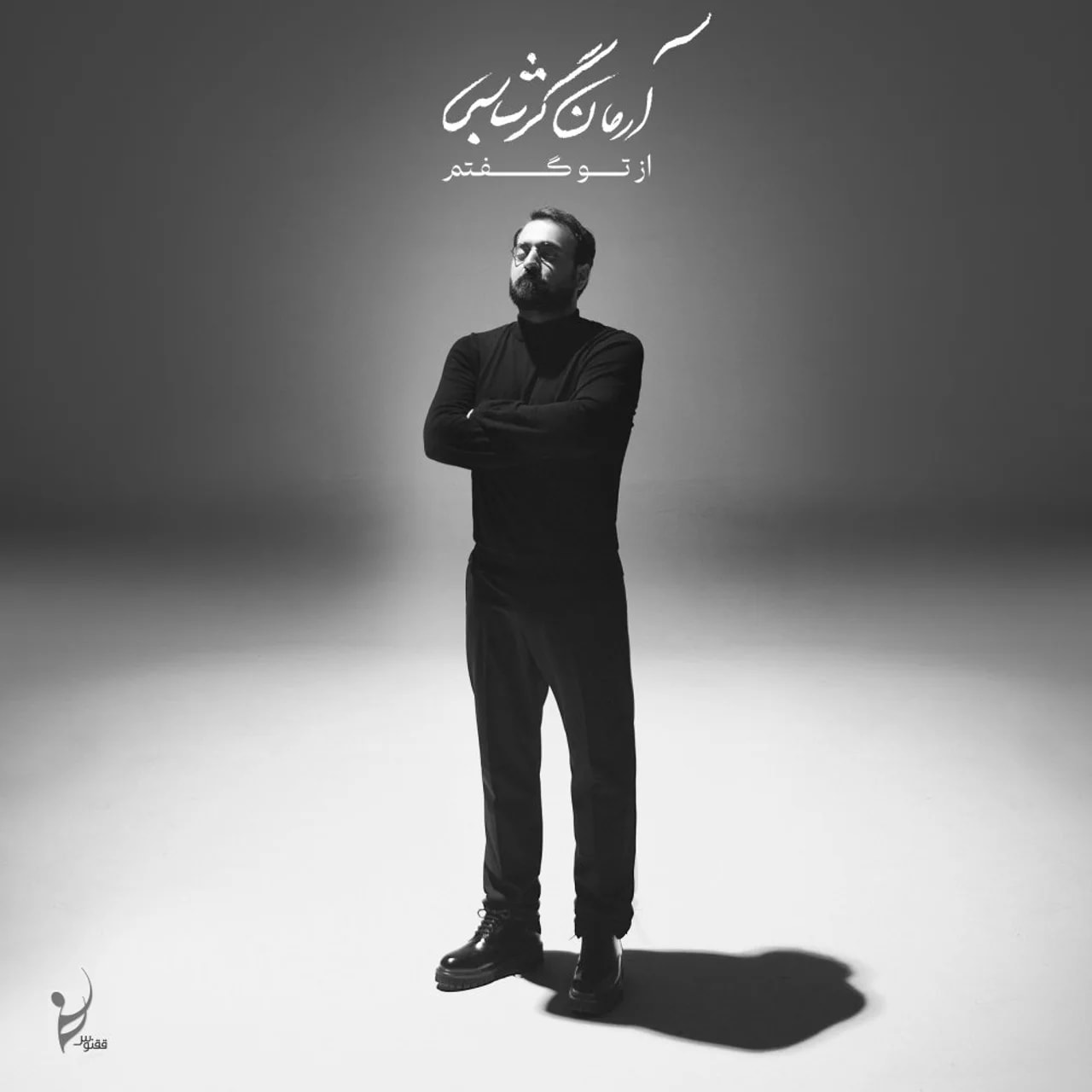 Arman Garshasbi - Dar Havaye Sahar