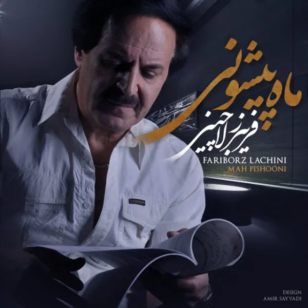 Fariborz Lachini - Mah Pishooni (Piano Version)