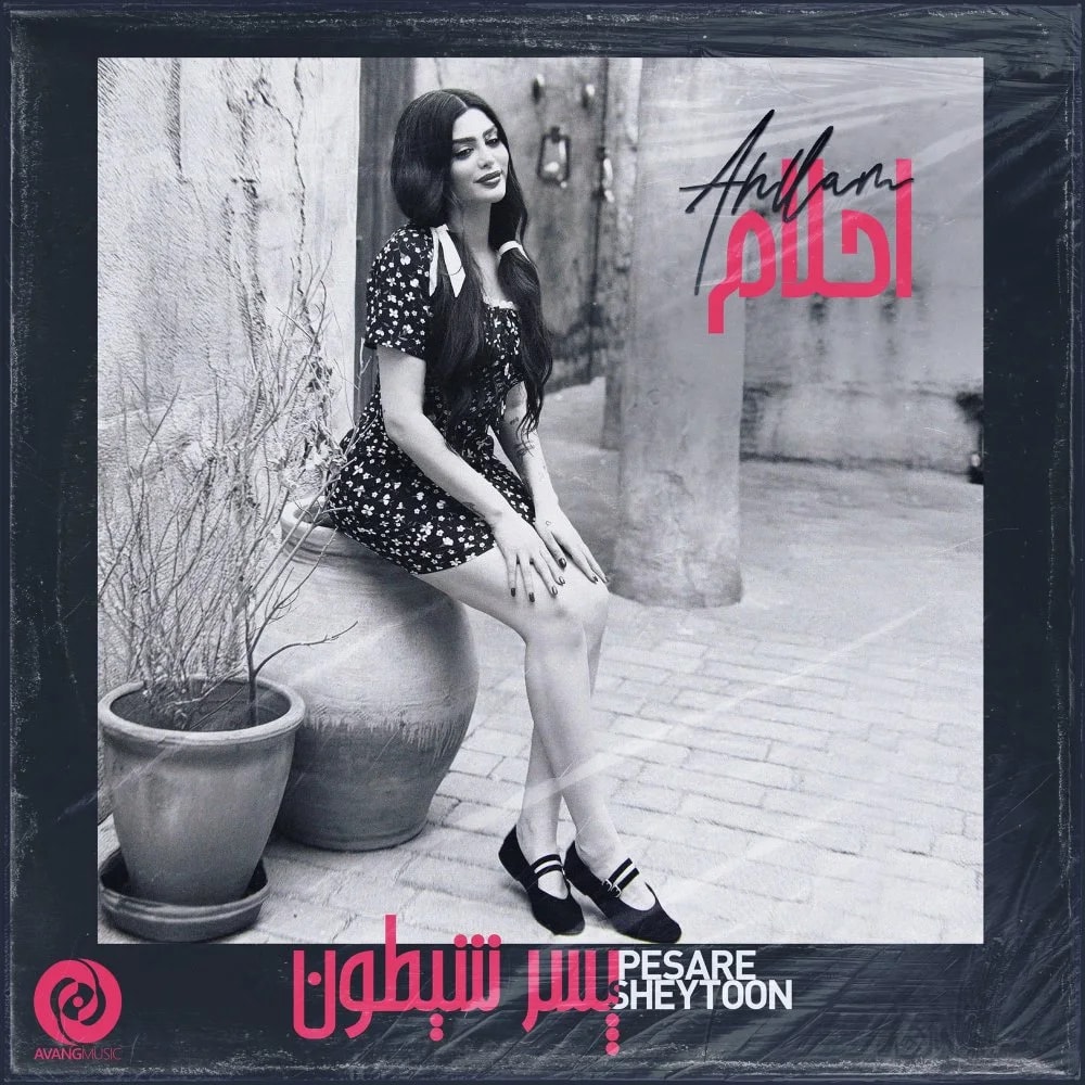 Ahllam - Pesare Sheytoon