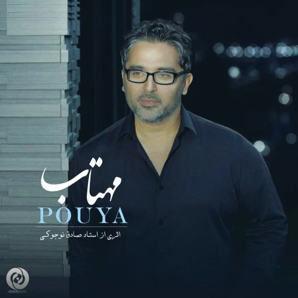 Pouya - Mahtab