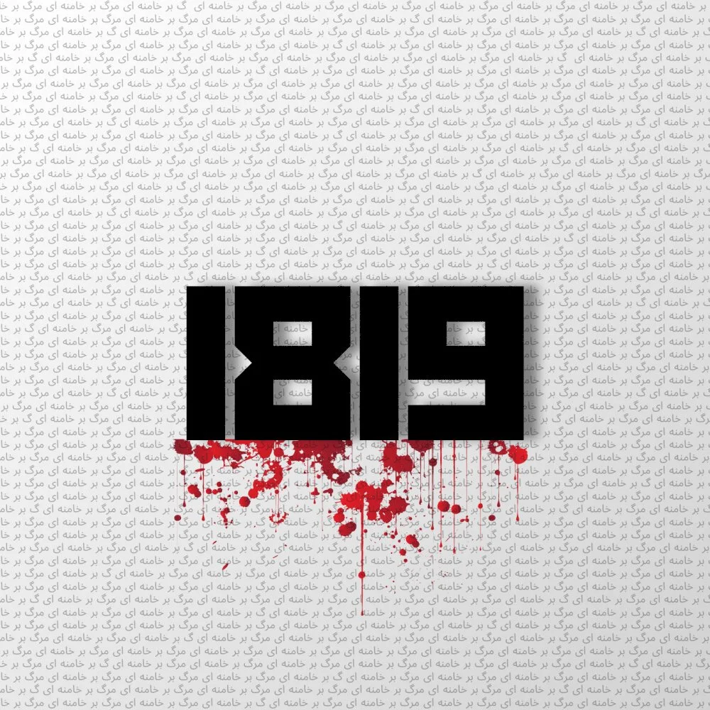 Qeussi - 1819