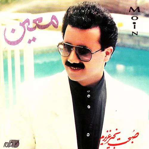 Moein - Khodam Miam