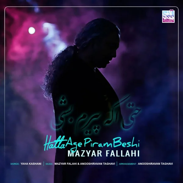 Mazyar Fallahi - Hatta Age Piram Beshi