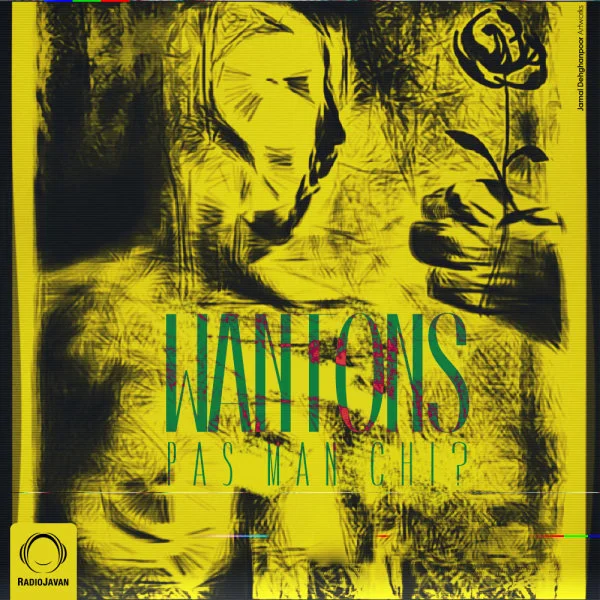 Wantons - Pas Man Chi