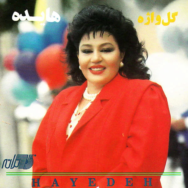 Hayedeh - Gole Vajeh