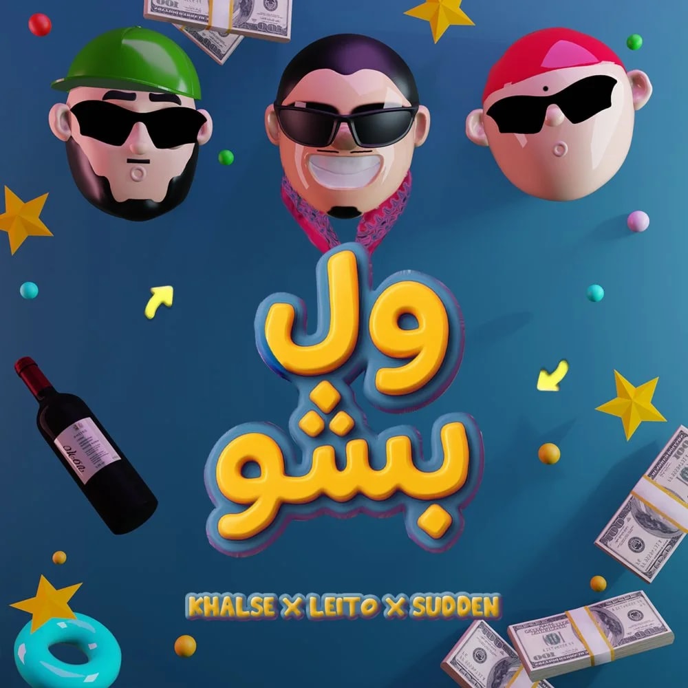 Behzad Leito, Sepehr Khalse, & Young Sudden - Vel Besho