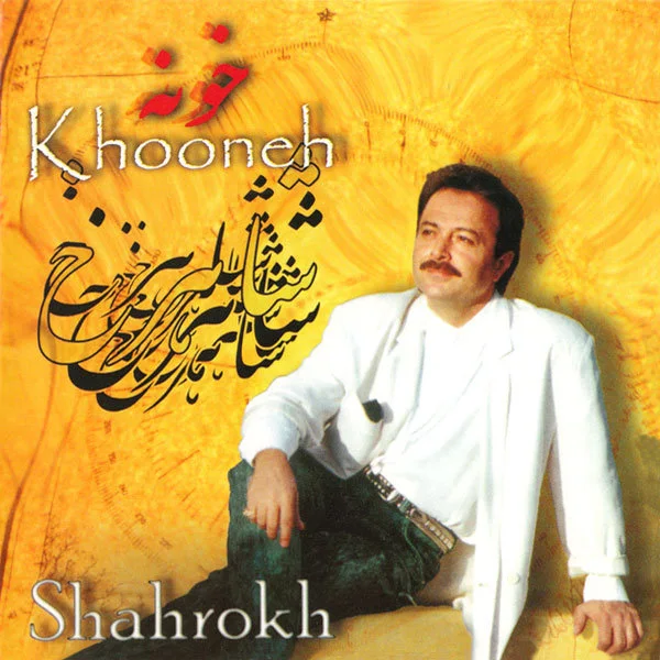 Shahrokh - Savare Rahe Door