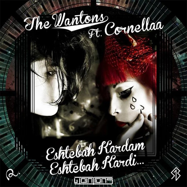 Wantons - Eshtebah Kardam Eshtebah Kardi (Ft Cornellaa)
