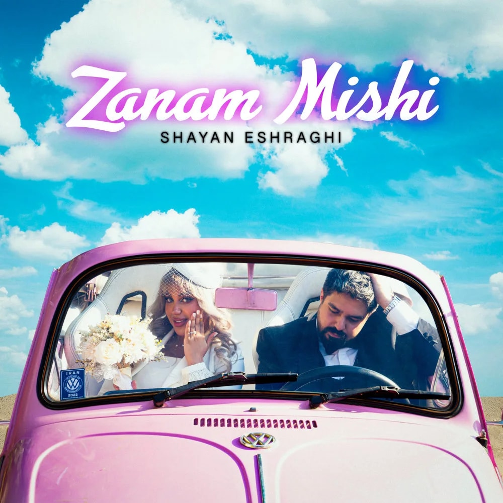 Shayan Eshraghi - Zanam Mishi