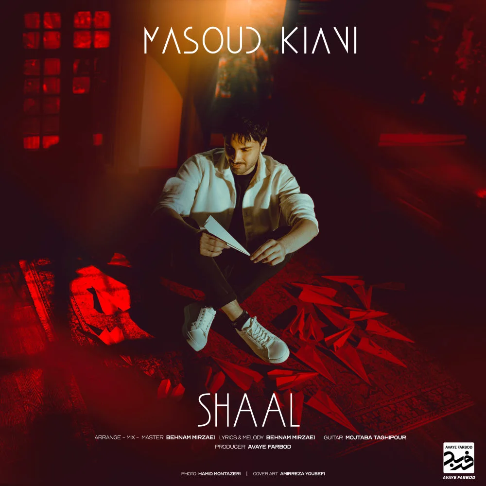 Masoud Kiani - Shaal