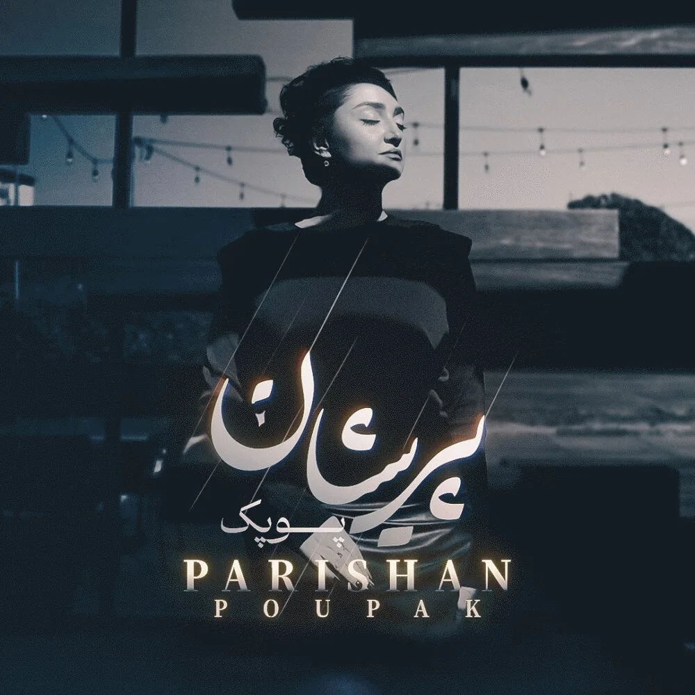 Poupak - Parishan