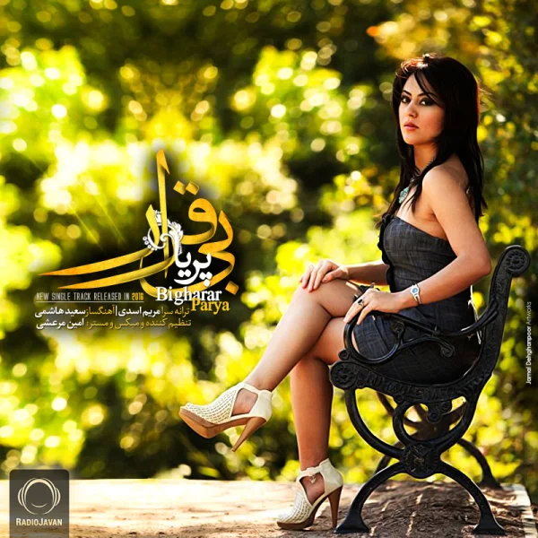 Parya - Bigharar