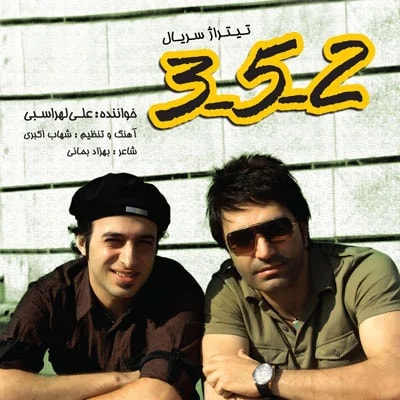 Ali Lohrasbi - 3.5.2
