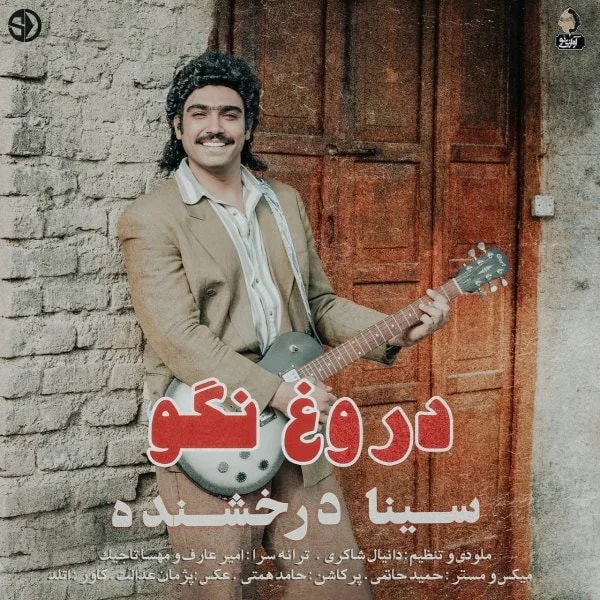 Sina Derakhshande - Dorogh Nago