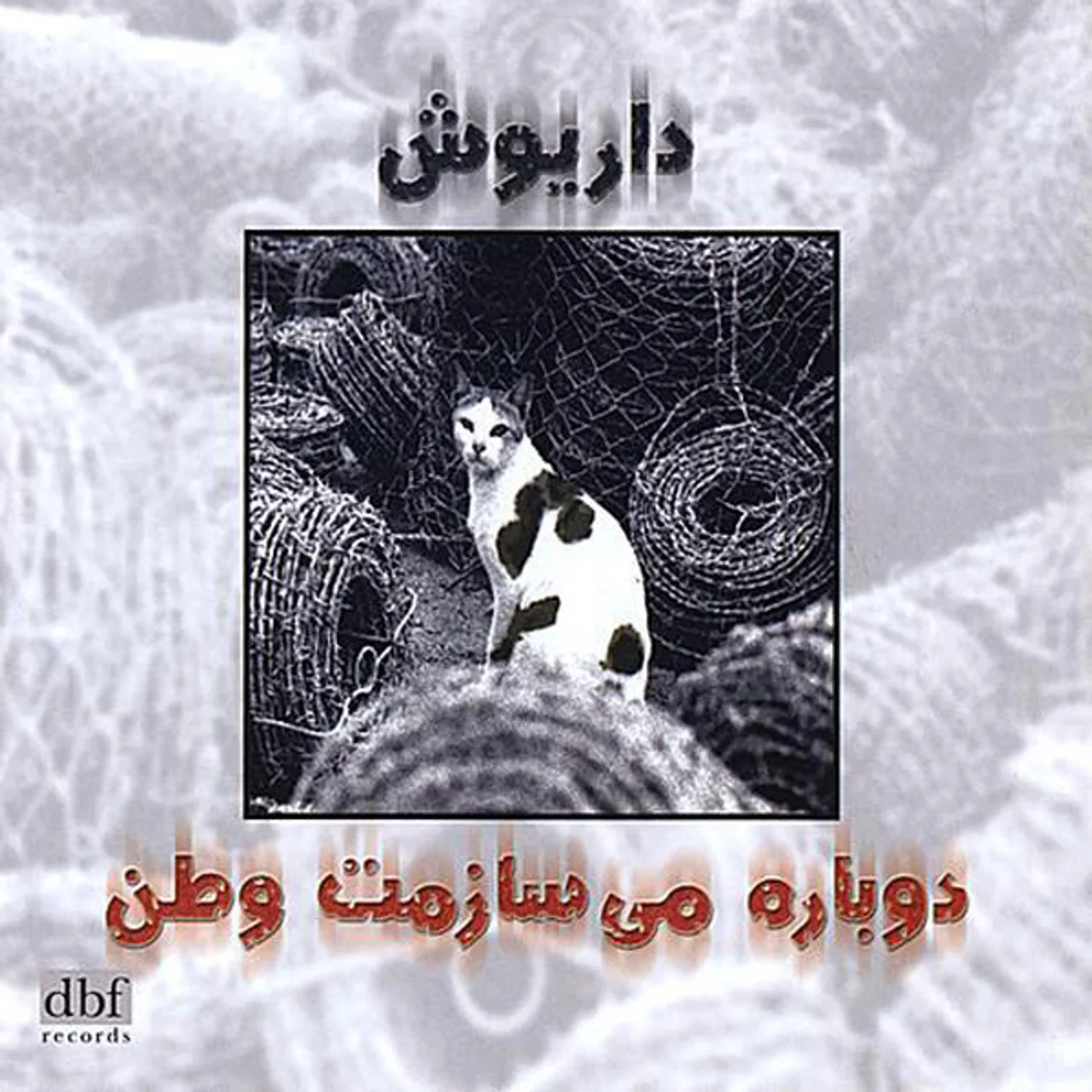 Dariush - Iran Negah Kon