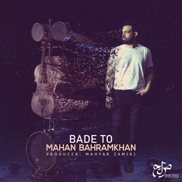 Mahan Bahramkhan - Bade To
